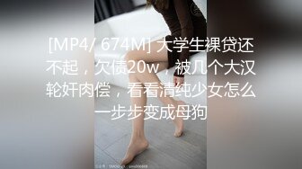 [MP4/ 107M] 巨乳坦克阿姨 哦舒服真会舔 操你操死你 使劲操我 我就拍逼