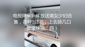 强奸无毛爆乳女教师~