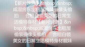 【新片速遞】 操漂亮小女友 老公快来操我逼 关掉 我射里面啦 不要 几次抢手机 被操的不要不要的 骚表情到位 够骚[225MB/MP4/03:50]