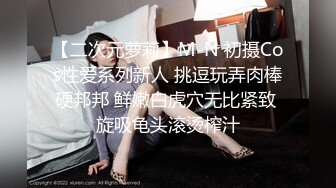 【二次元萝莉】M-N 初摄Cos性爱系列新人 挑逗玩弄肉棒硬邦邦 鲜嫩白虎穴无比紧致 旋吸龟头滚烫榨汁