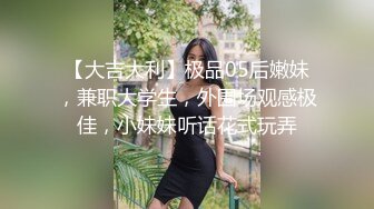 【新片速遞】黑丝校花兼职学妹露脸跟小哥激情大秀啪啪，听狼友指挥舔弄大鸡巴，压在身下蹂躏抽插表情好骚，激情上位坐射[884MB/MP4/51:53]