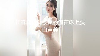 [MP4]STP29924 难得一见超肥白虎美穴！学生制服网红小姐姐！扒开内裤跳蛋塞入，假屌抽插，娇喘呻吟好听 VIP0600