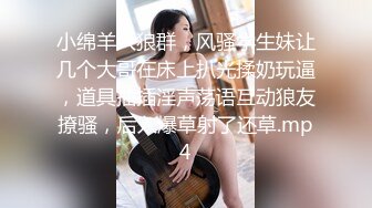 百度云XM流出视图❤️零零后反差婊美女宋绮玉与男友自拍性爱视频男友鸡巴不够大要自己抓个小棒棒刺激 (3)