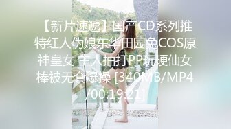 【新片速遞】国产CD系列推特红人伪娘东华田园兔COS原神皇女 主人抽打PP玩硬仙女棒被无套爆操 [340MB/MP4/00:19:21]