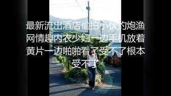 [MP4/834MB]10-28酒店偷拍！周末了 又到了交配的季节！齐逼短裙清纯妹，被男友操了三次