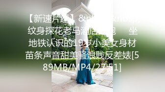 [MP4/ 709M]顶级绿帽91&amp;推特人气博主爱洛丽塔诚邀实力单男玩肏刚高考完的反差女友