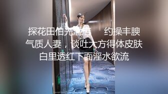 四月新流出高校女厕 极品高清全景后拍两个年纪骚大貌似老师的少妇风尘味很重