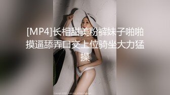 [MP4]长相甜美粉裤妹子啪啪摸逼舔弄口交上位骑坐大力猛操