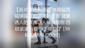 【影片名称】：✅极度反差婊✅调教02年清纯少女性奴～审美疲劳就换点口味看这些，鸡巴跳蛋塞进骚小嫩逼，疯狂摩擦～