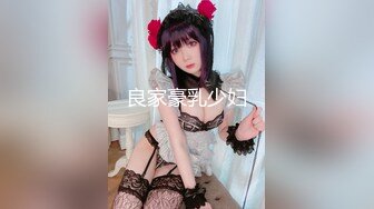 91制片厂91CM-237偷情人妻上-张秀玲