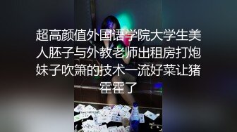 清纯小美女舔弄大鸡巴样子好骚，乖巧听话撅着屁股让小哥无套抽插玩弄骚奶子，掰开骚逼看特写道具蹂躏真刺激