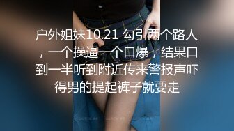 【12月绝版福利⑥】，实力堪比岛国女优，吸精女王【淫妻小鑫】巅峰之作《激情4P口交颜射内射》1080P超清