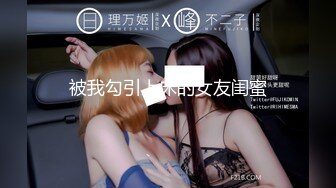 被我勾引上床的女友闺蜜