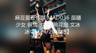 麻豆爱豆传媒 MAD036 苗疆少女 纵情泄欲的桃花蛊 文冰冰【MP4/208MB】