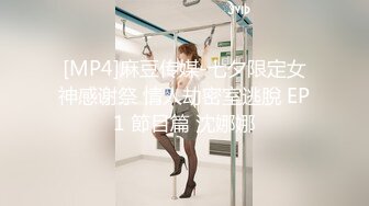 家庭主妇寻找刺激，【推油少年】，背着老公约SPA，享受陌生男人的爱抚，情不自禁让鸡巴插1