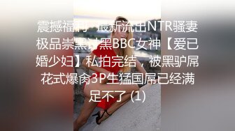 《极品CP魔手外购》坑神潜入某单位女厕实拍超多漂亮小姐姐方便，前后位逼脸同框，各种性感诱人毛毛逼 (26)