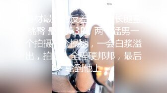 〖爆乳女神降临〗超爆巨乳美女和男友性爱啪啪做爱 大屌无套开三穴 性爱椅掰双腿速插 高清1080P原版无水印