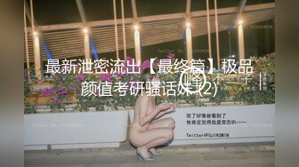 纹身DJ小太妹再次来袭说受不了了，点赞收藏200继续更