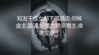 妹子舒服了