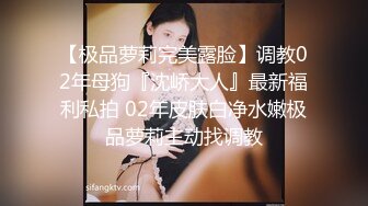 推特网红嫩妹『DTALI』极品白虎馒头逼粉嫩小穴白浆超多狗链女上位骑乘超短水手服蕾丝女仆后入口爆1080P原版