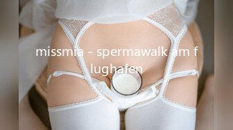 missmia - spermawalk am flughafen