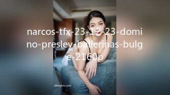 narcos-tfx-23-12-23-domino-presley-ballerinas-bulge-2160p