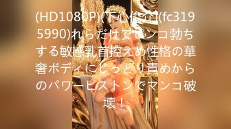 [MP4/584M]1/8最新 性之禁脔渴望支配性爱快感美乳女神袁采菱VIP1196