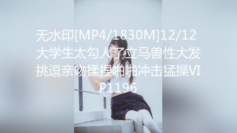 [MP4/482MB]大神真实约啪学生妹，进门迫不及待亲吻做爱，小姑娘真嫩