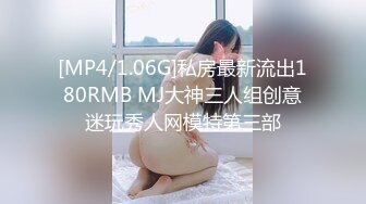 STP30589 ✿调教淫奴✿ 大神小二先生MRTU调教性奴专场 巨屌后入手淫中的骚萝莉 超湿嫩穴妙不可言 女上位极深顶撞宫口