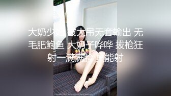 ！推特黑龙江NTR绿帽夫妻【胖猫与绿帽老公】家中安装摄像头虚空欣赏骚妻被单男爆肏，对话超级淫荡 (6)