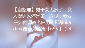 蜜桃传媒PMC361女儿沦为爸爸性玩物-温芮欣