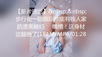 [MP4/ 558M] 尤物级女神御姐 真会打扮啊 白皙肉体黑色衣服勾人性福，吊带裹胸往上一扒就舔吸奶子