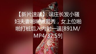 【新片速遞】 端庄长发小骚妇夫妻啪啪做爱秀，女上位啪啪打桩后入内射一逼[891M/MP4/32:59]