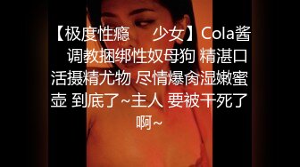 ⚫️⚫️最新无水印首发！推特S级身材，快乐反差婊【Asian】大奶一线天美鲍，啪啪SM道具紫薇裸舞样样精通