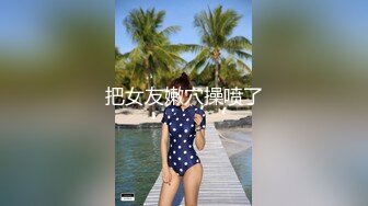 高颜值女神【七喜少女】豪华酒店里面自慰，白虎骚逼，说话奶声奶气的