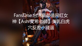 【新片速遞】&nbsp;&nbsp;粉嫩清纯女高学妹✅放暑假和金主爸爸快乐翻云覆雨，抓紧双手深操蜜穴，每一下都深深插到底，体验极致快乐[68M/MP4/02:10]