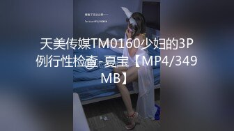 【新片速遞】麻豆传媒 MSD-088 表姐的诱惑 陈小雨[663M/MP4/32:41]