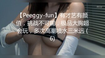 火辣身材D杯美乳妹妹，到酒店床上淫荡的很，被操的时候还吐舌头望着诱惑我