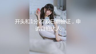 《反差骚女私拍秘✿泄密第二期》露脸清纯学生妹【允儿】自拍大量淫荡视频卖钱花~小区内、停车场脱光紫薇、啪啪各种骚操作