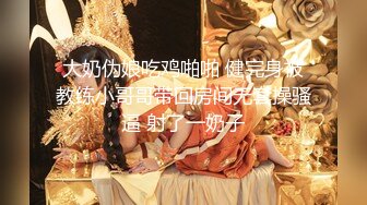 【极品性爱淫乱群交】加拿大华人圈『索菲娅』最新VIP订阅私拍③多对夫妻聚众淫乱 淫乱趴乱交 (6)