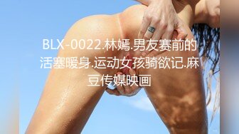 BLX-0022.林嫣.男友赛前的活塞暖身.运动女孩骑欲记.麻豆传媒映画