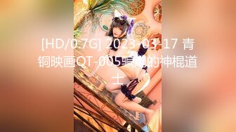 大屌探花李寻欢下海拍小电影新作❤️极品人妻