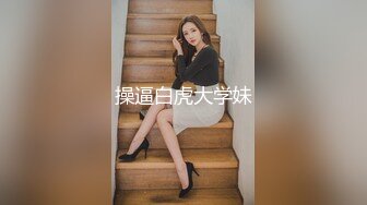 操逼白虎大学妹