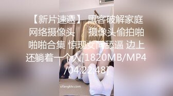 温柔女郎坚挺乳房抹上润滑油按摩捏揉 吃逼毒龙淫水泛滥肉棒插入爆射[MP4/2.14GB]