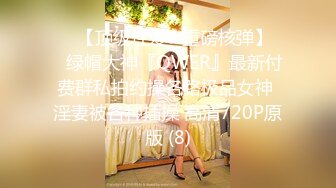 [MP4/ 1.09G] 绿帽老公带着漂亮老婆参加淫乱的3P派对完美露脸