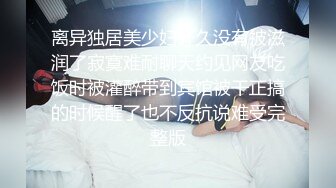 漂亮大奶小少妇 身材苗条细长腿 稀毛粉鲍鱼 先热舞一曲 上位骑乘啪啪打桩 被大哥无套输出