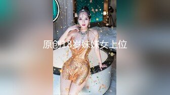 【自整理】抚摸着朋友老婆令人惊叹的骆驼趾小鲍鱼，我的马眼不禁流出来了前列腺液！petitegirlxx【73V】 (30)