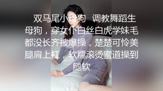 ✿双马尾小母狗✿调教舞蹈生母狗，穿女仆白丝白虎学妹毛都没长齐被爆操，楚楚可怜美腿肩上扛，软糯滚烫蜜道操到腿软