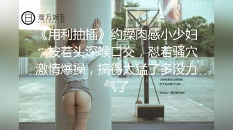 高颜值反差模特女神 Risa 大尺度露点私拍  - 丰满身材极品嫩模情趣诱惑 大珍珠勒逼