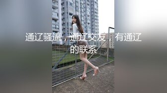 [MP4/1.4GB]抖音小網紅，推特全能騷女【小固EVA】新番福利，道具紫薇玩雙洞，裸舞啪啪噴射，確實很騷